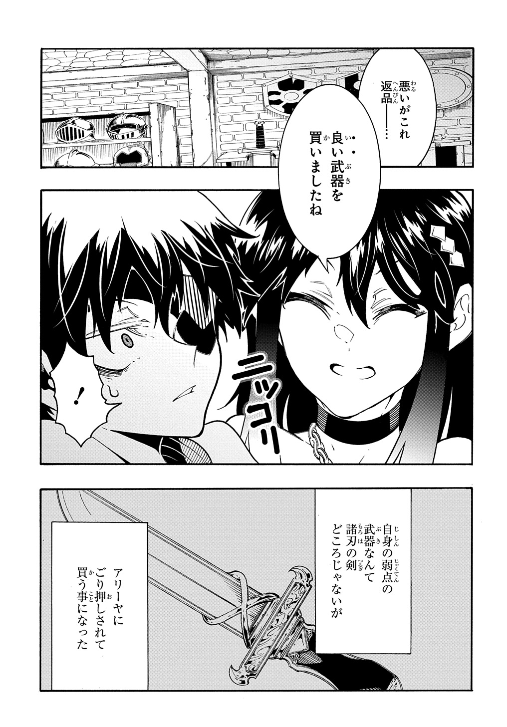 めっちゃ召喚された件 THE COMIC 第34話 - Page 21