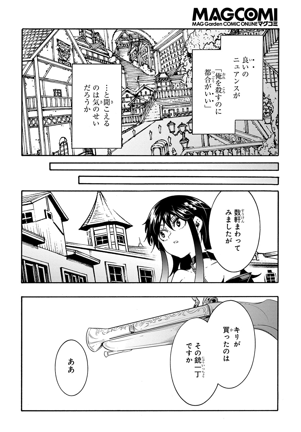 めっちゃ召喚された件 THE COMIC 第34話 - Page 22