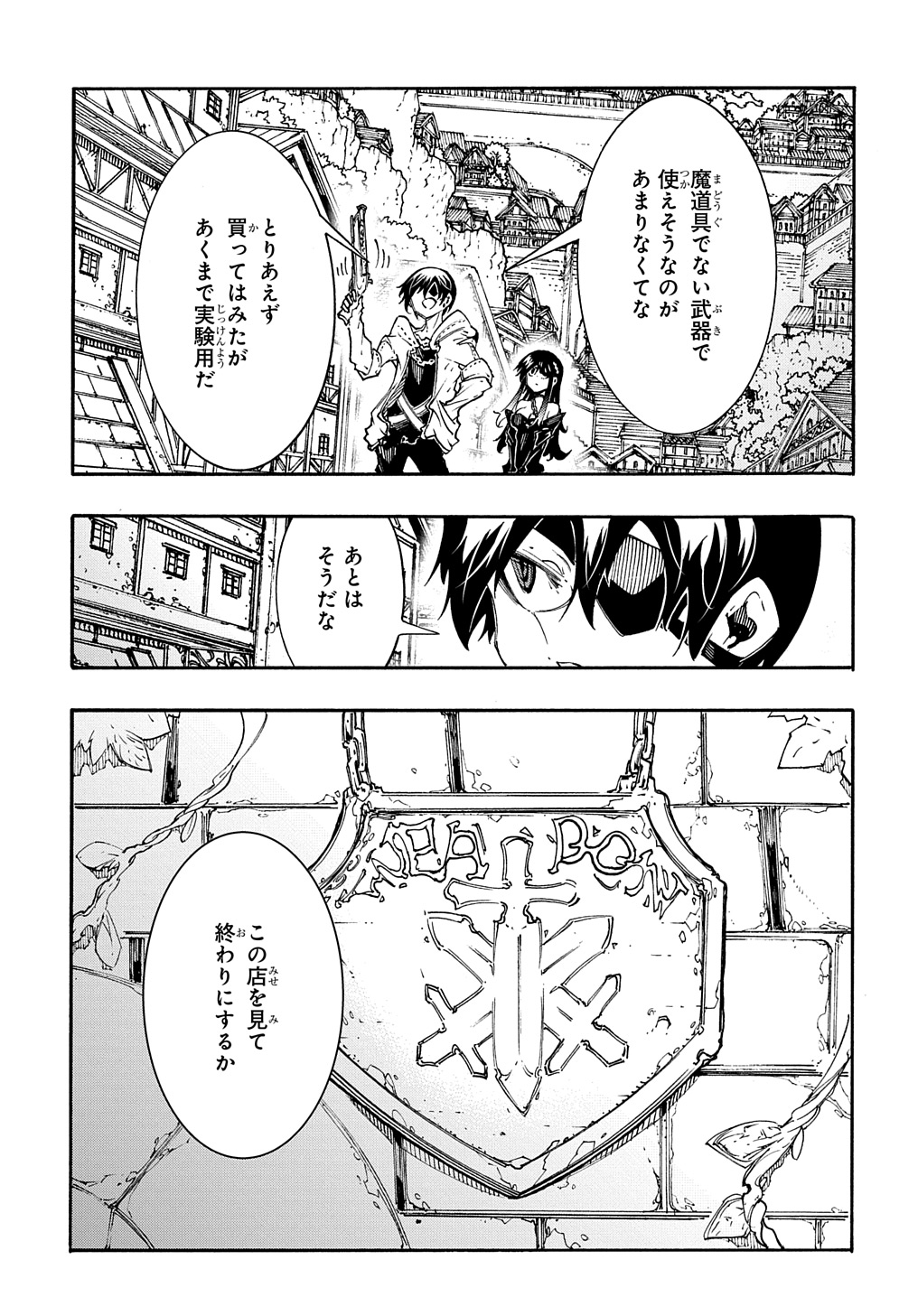 めっちゃ召喚された件 THE COMIC 第34話 - Page 23