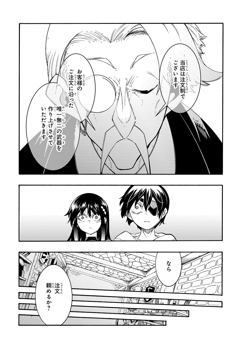 めっちゃ召喚された件 THE COMIC 第34話 - Page 25