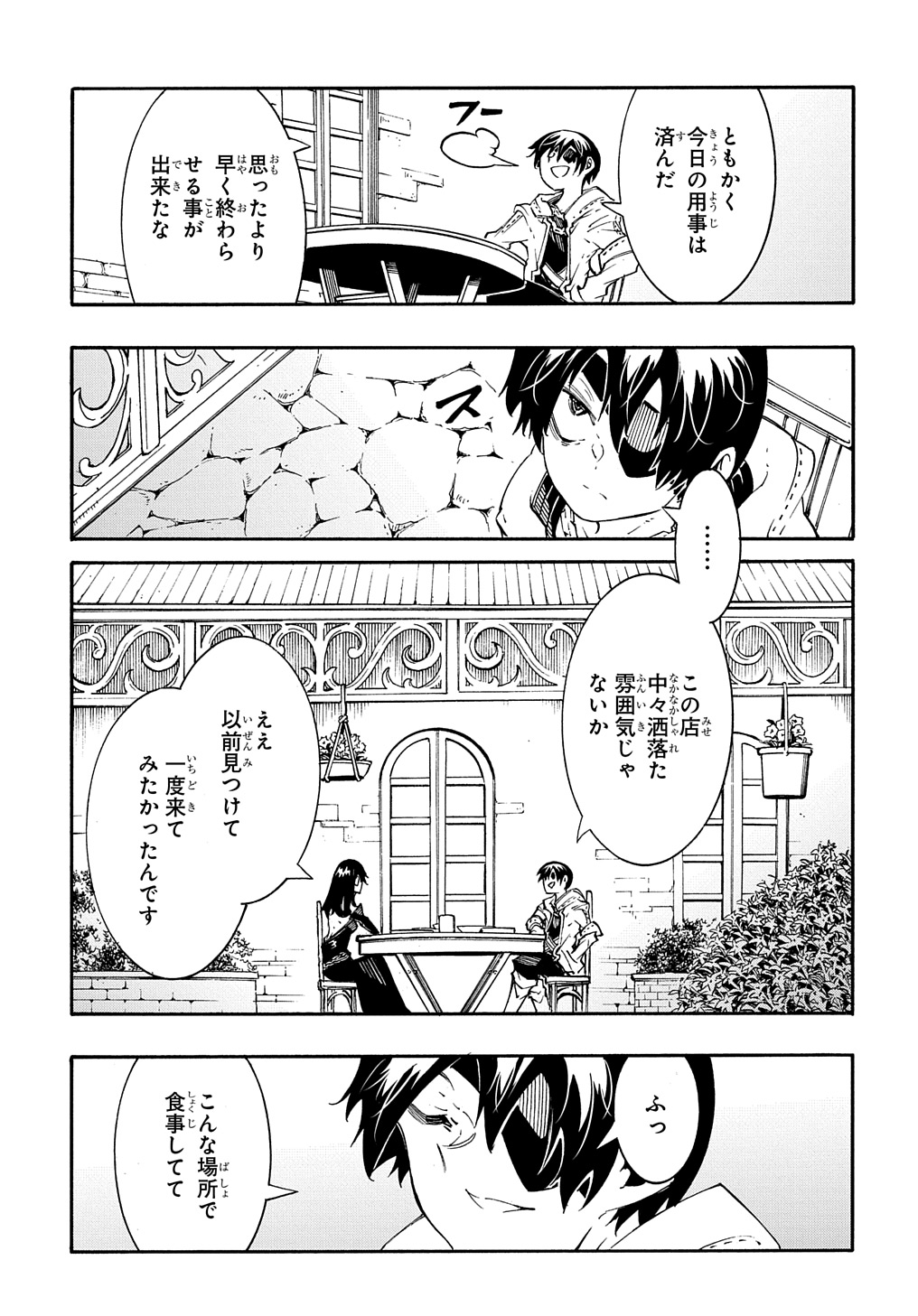 めっちゃ召喚された件 THE COMIC 第34話 - Page 27