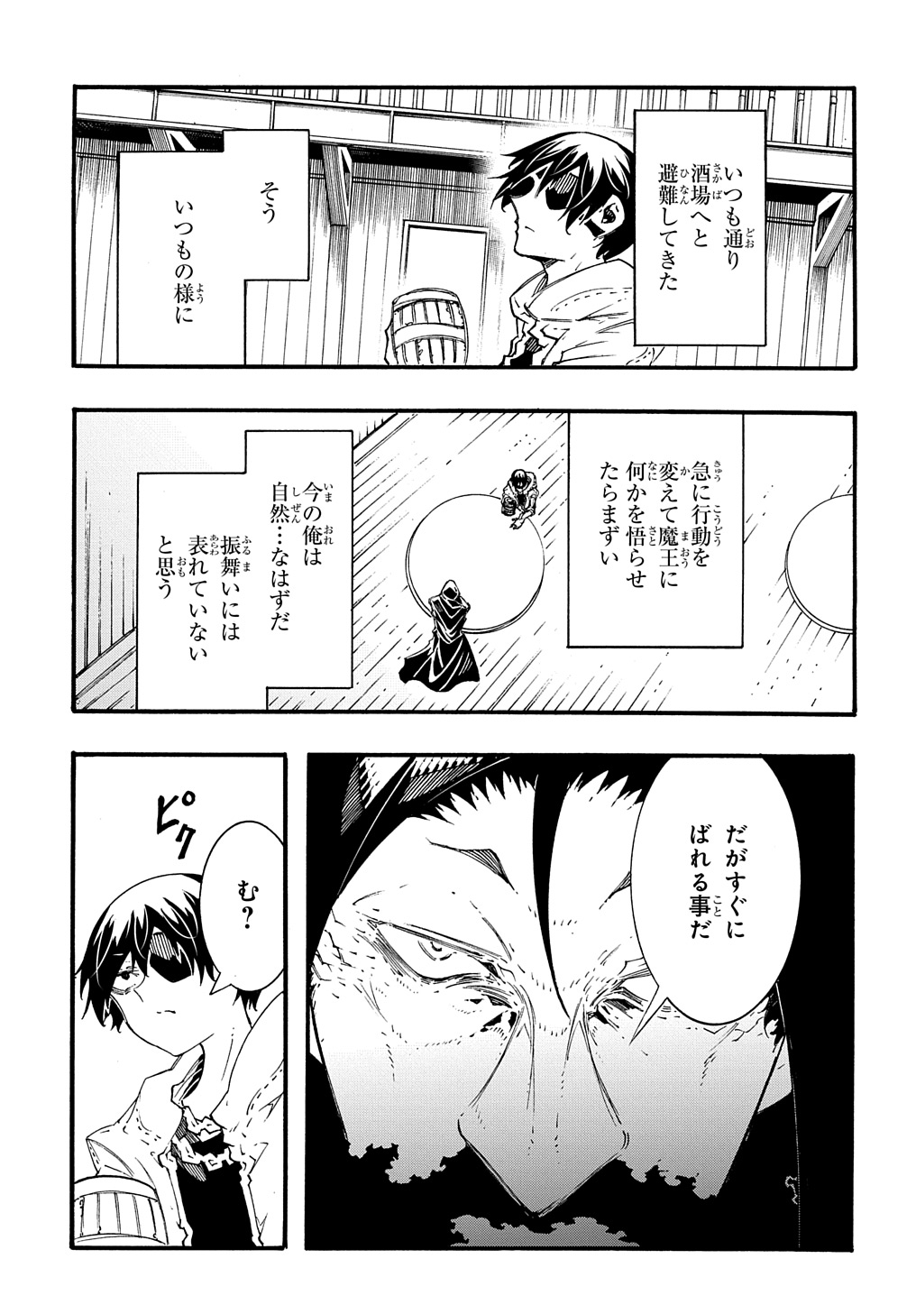 めっちゃ召喚された件 THE COMIC 第34話 - Page 31