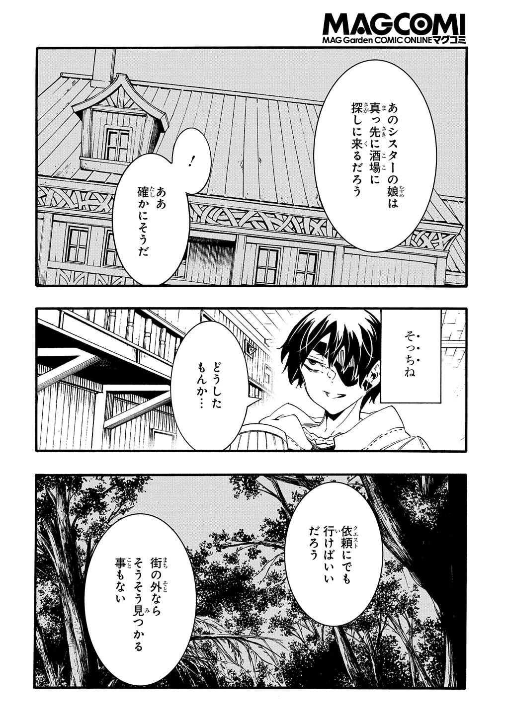 めっちゃ召喚された件 THE COMIC 第34話 - Page 32