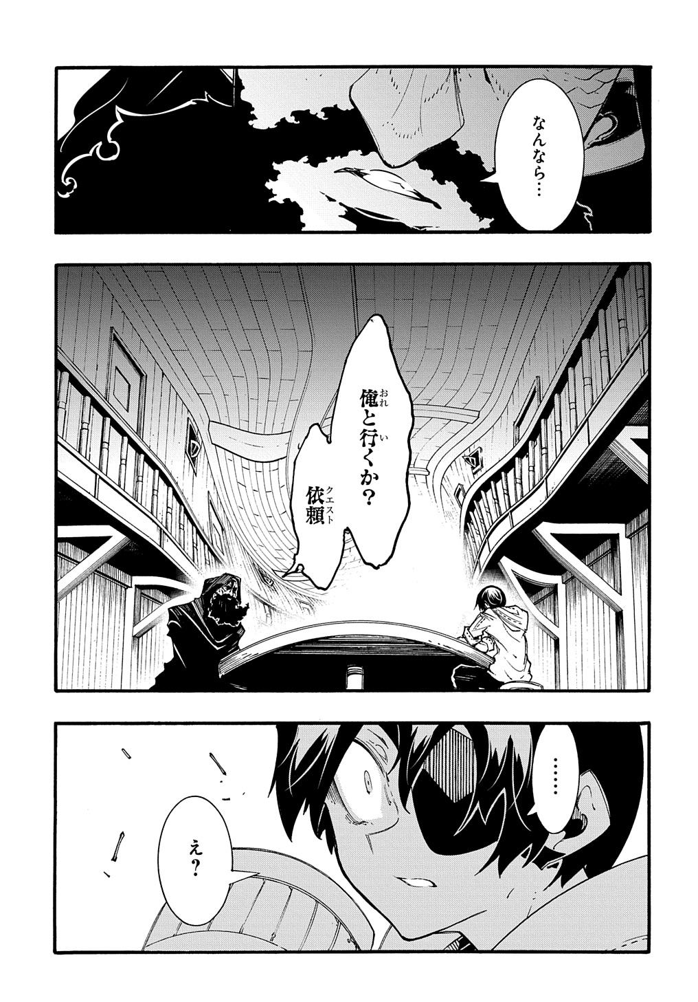 めっちゃ召喚された件 THE COMIC 第34話 - Page 33