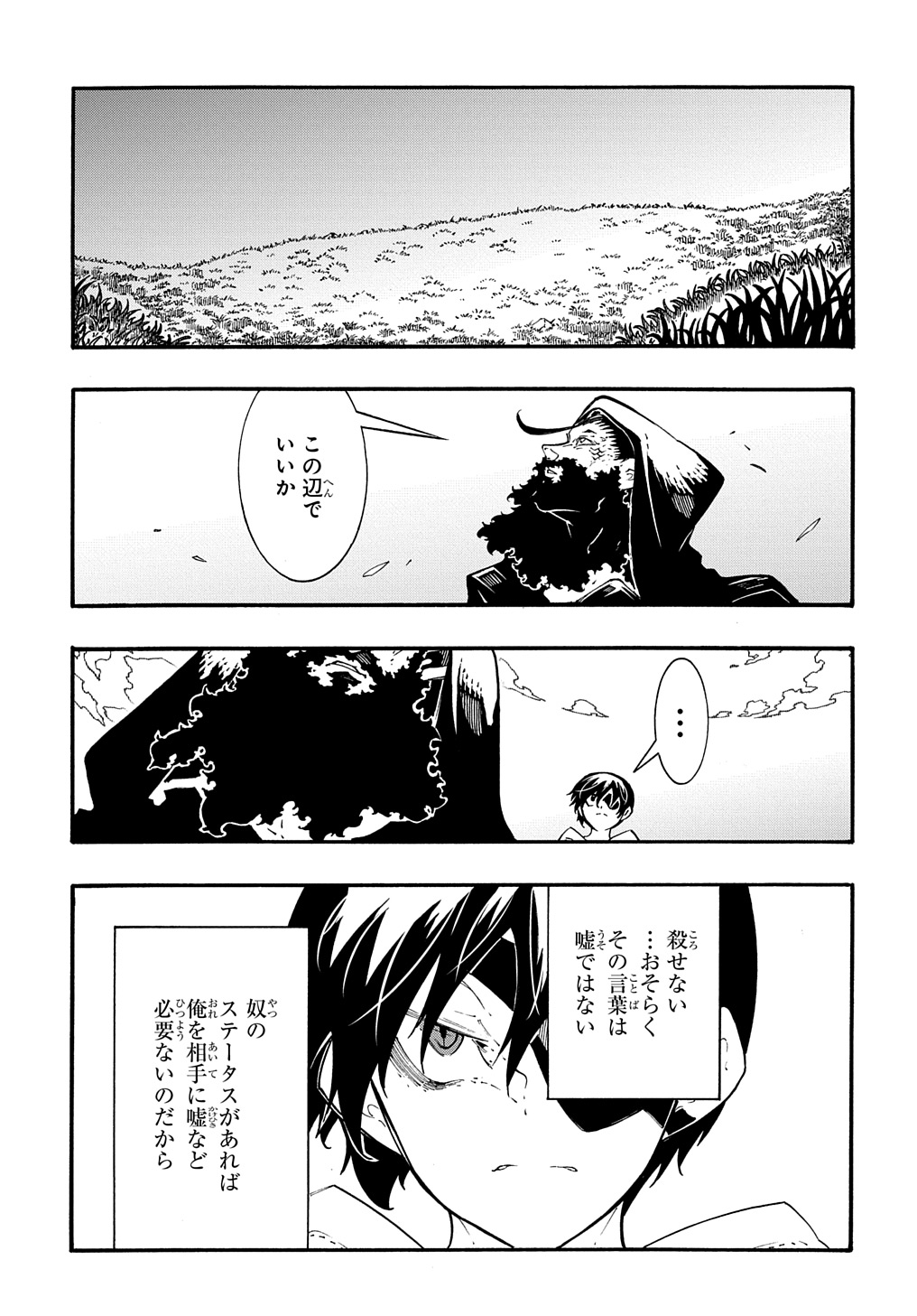 めっちゃ召喚された件 THE COMIC 第35話 - Page 4