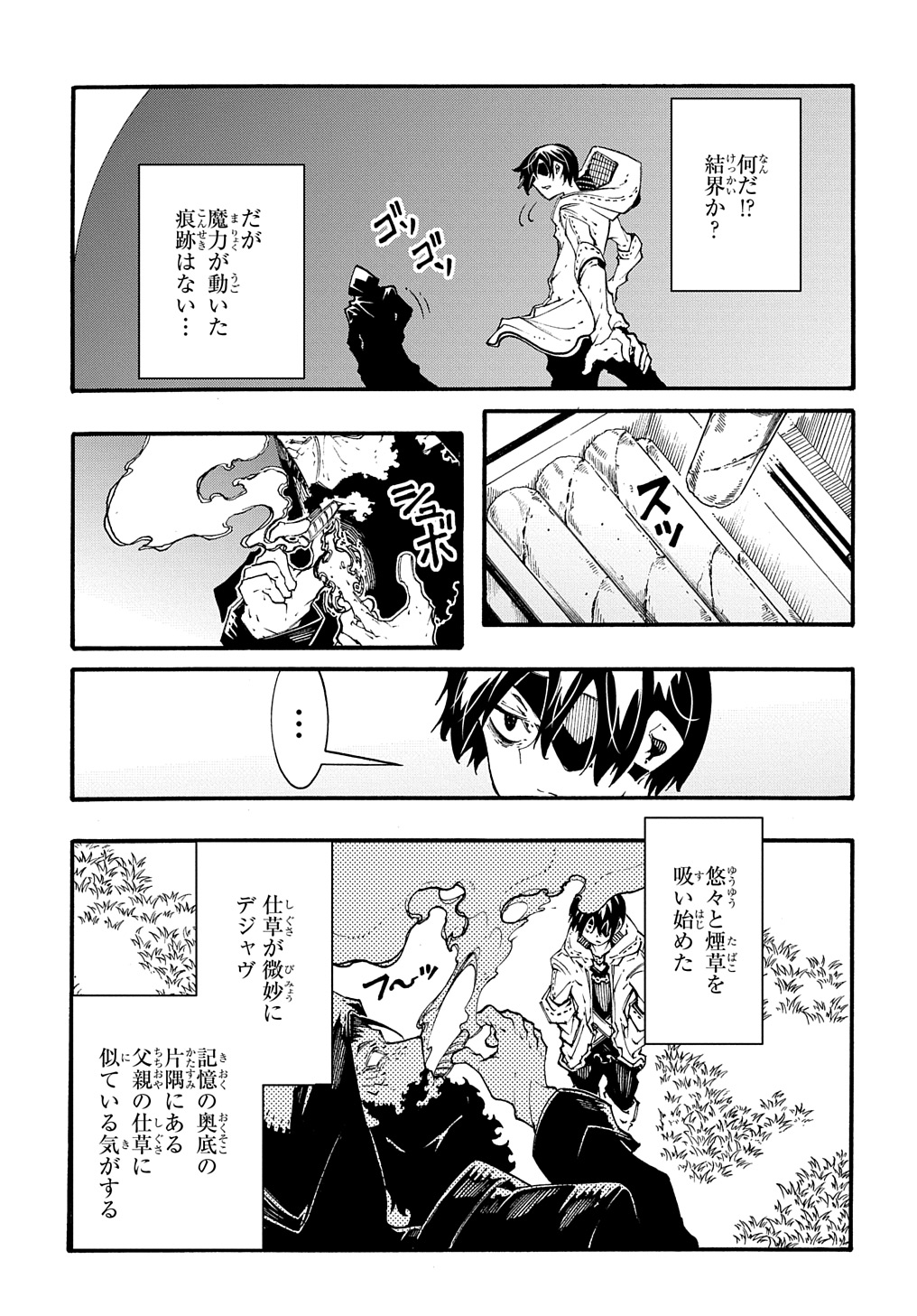 めっちゃ召喚された件 THE COMIC 第35話 - Page 6