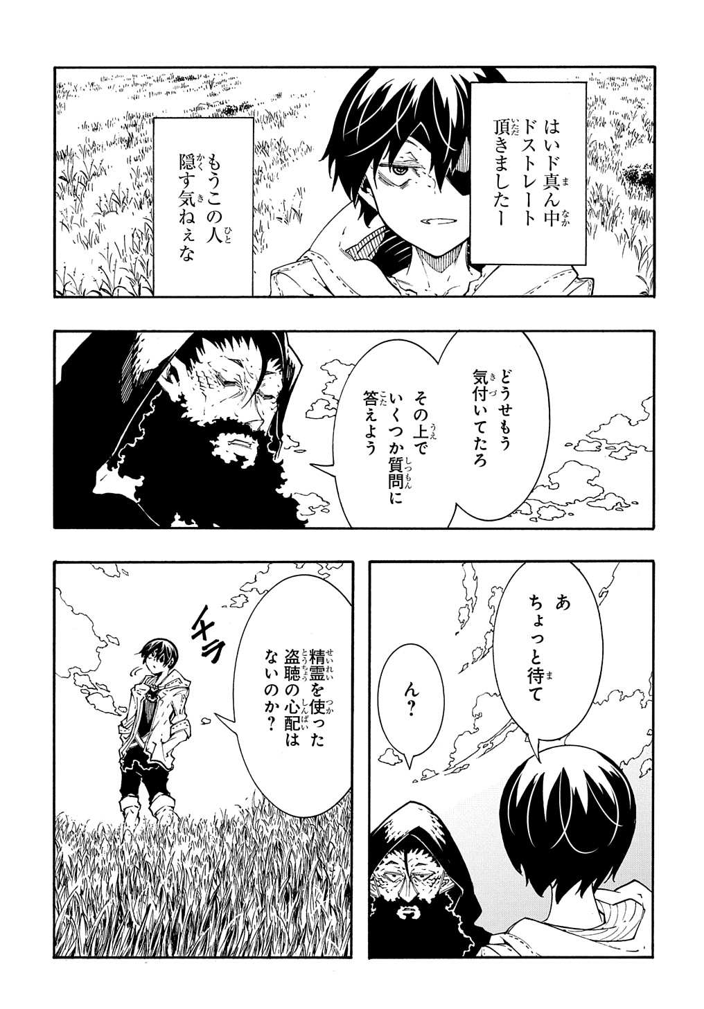 めっちゃ召喚された件 THE COMIC 第35話 - Page 8