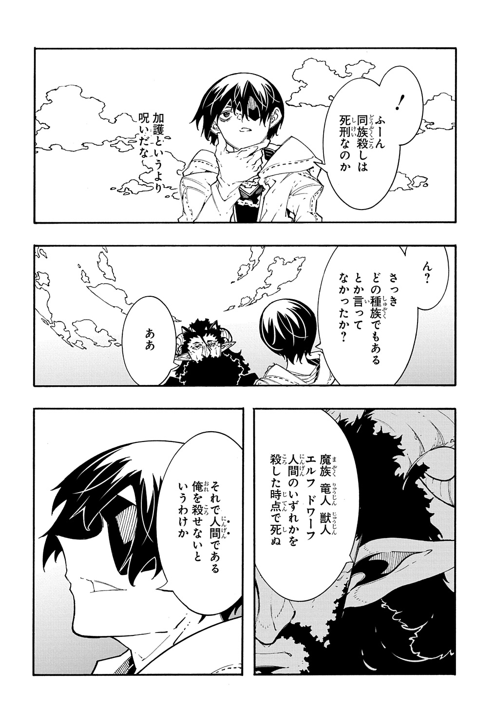 めっちゃ召喚された件 THE COMIC 第35話 - Page 15