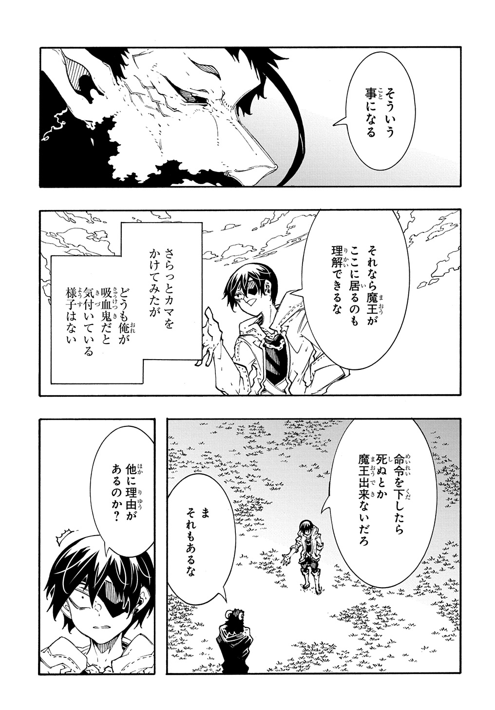 めっちゃ召喚された件 THE COMIC 第35話 - Page 16