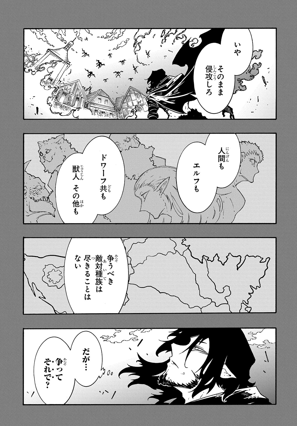 めっちゃ召喚された件 THE COMIC 第35話 - Page 24