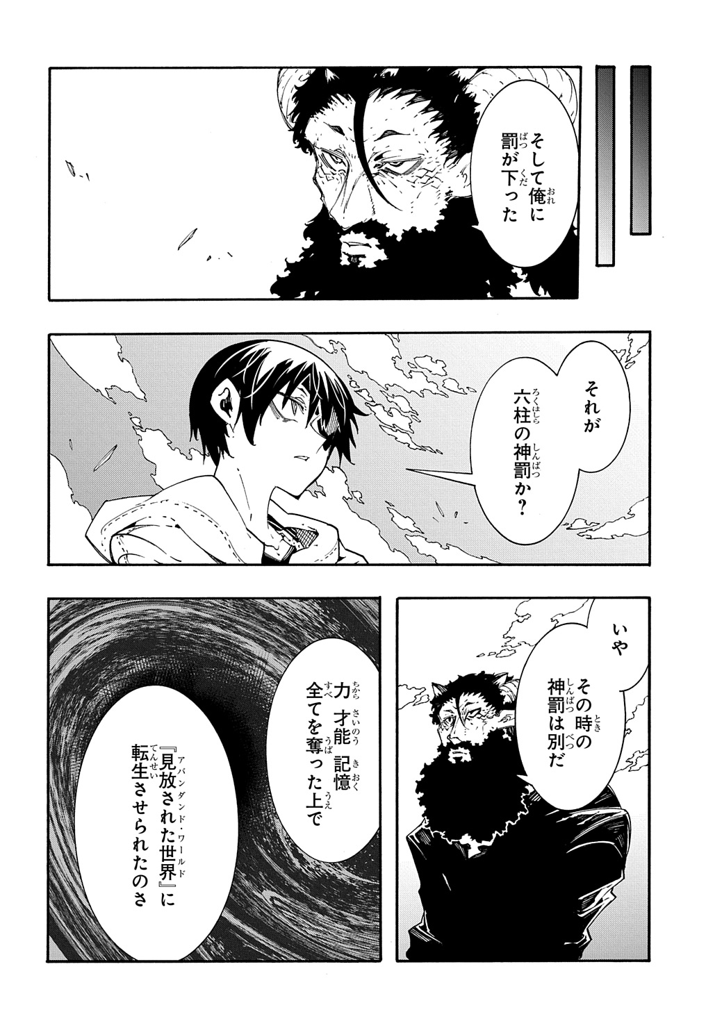 めっちゃ召喚された件 THE COMIC 第35話 - Page 27