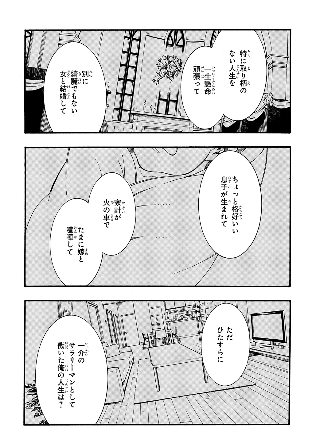 めっちゃ召喚された件 THE COMIC 第35話 - Page 30