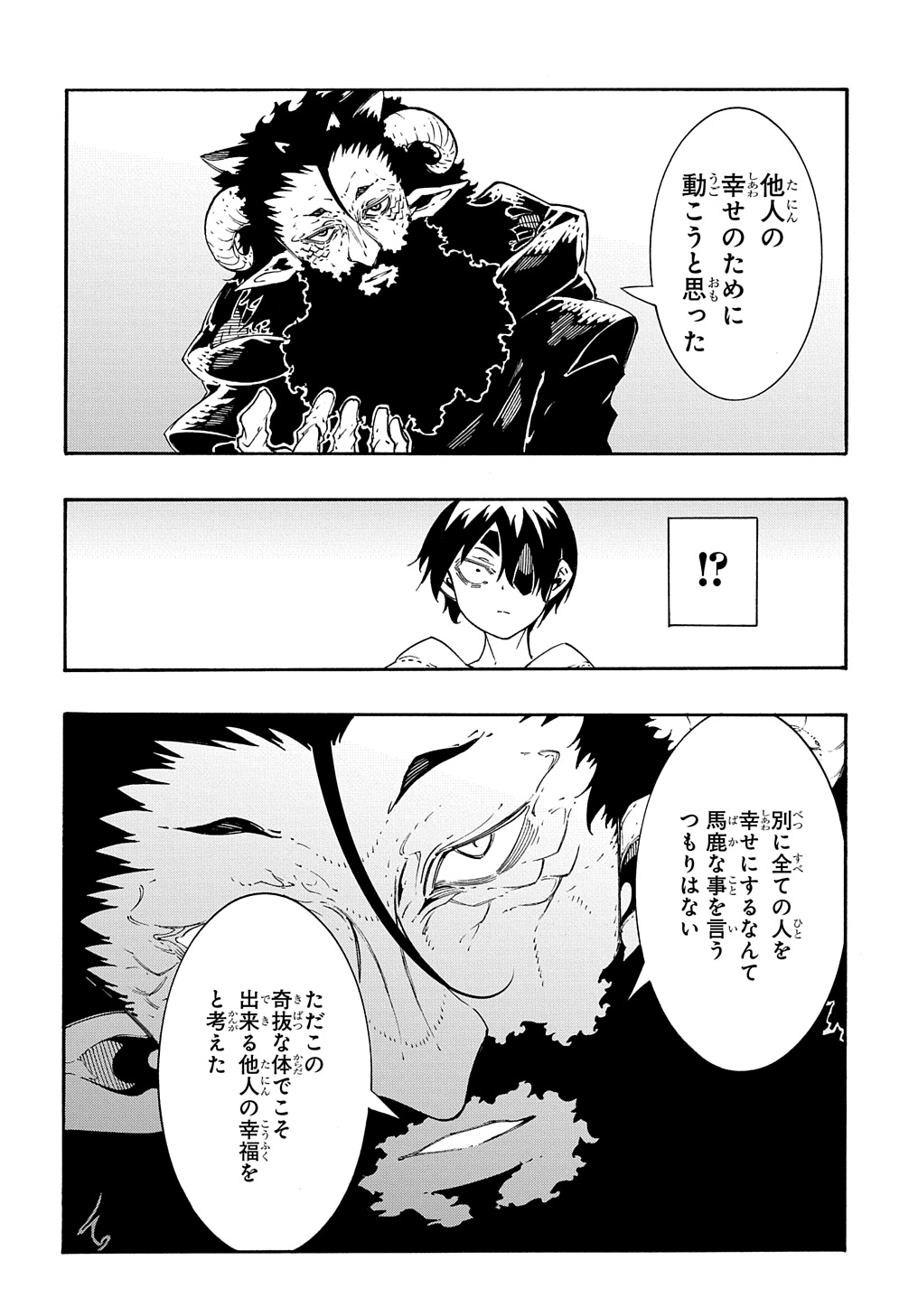 めっちゃ召喚された件 THE COMIC 第35話 - Page 35