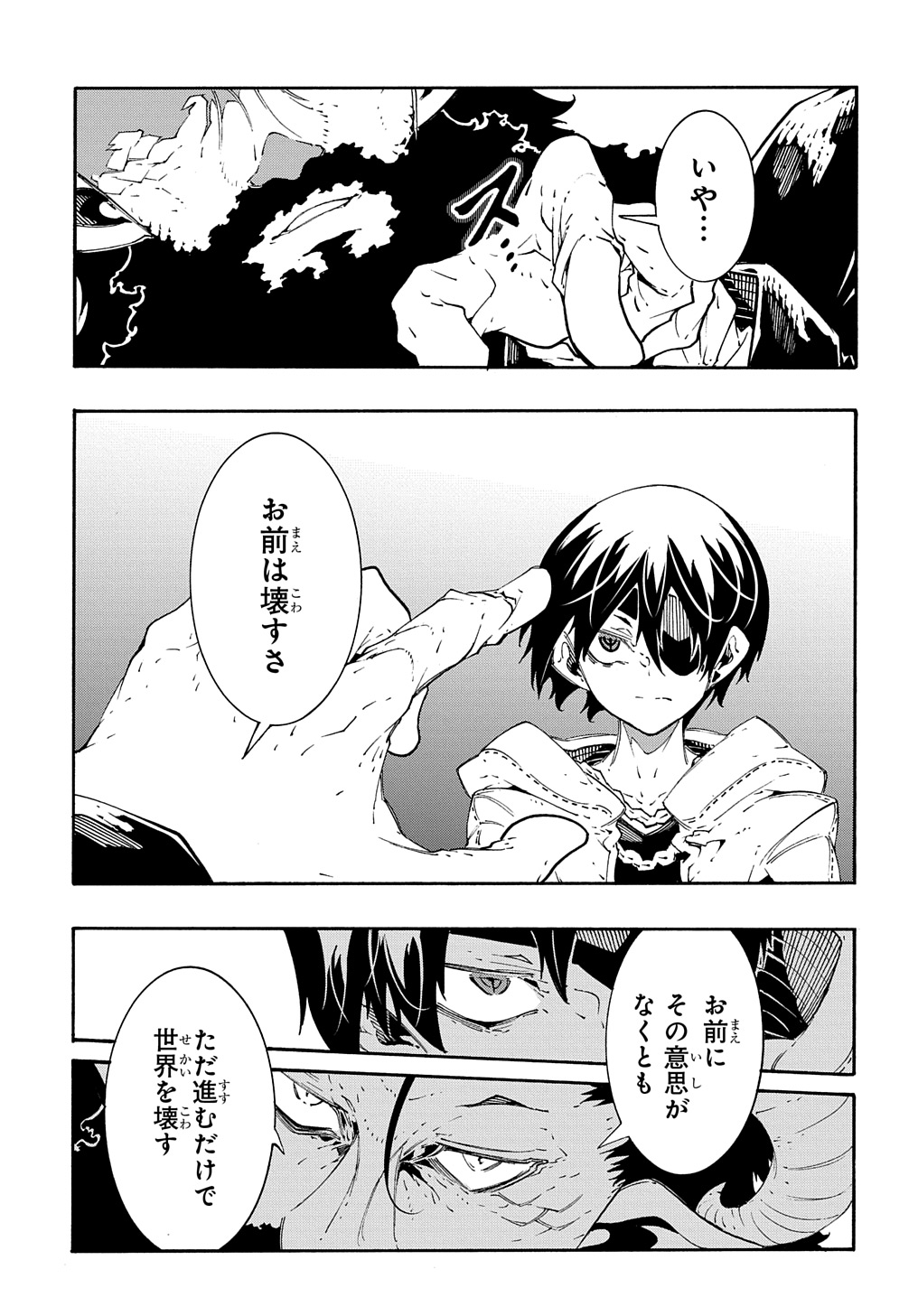 めっちゃ召喚された件 THE COMIC 第35話 - Page 38