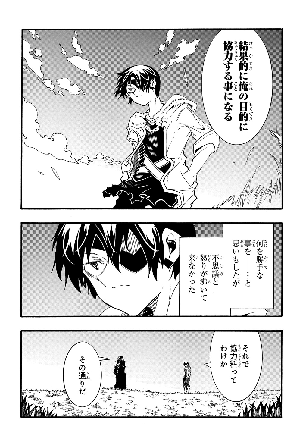 めっちゃ召喚された件 THE COMIC 第35話 - Page 39