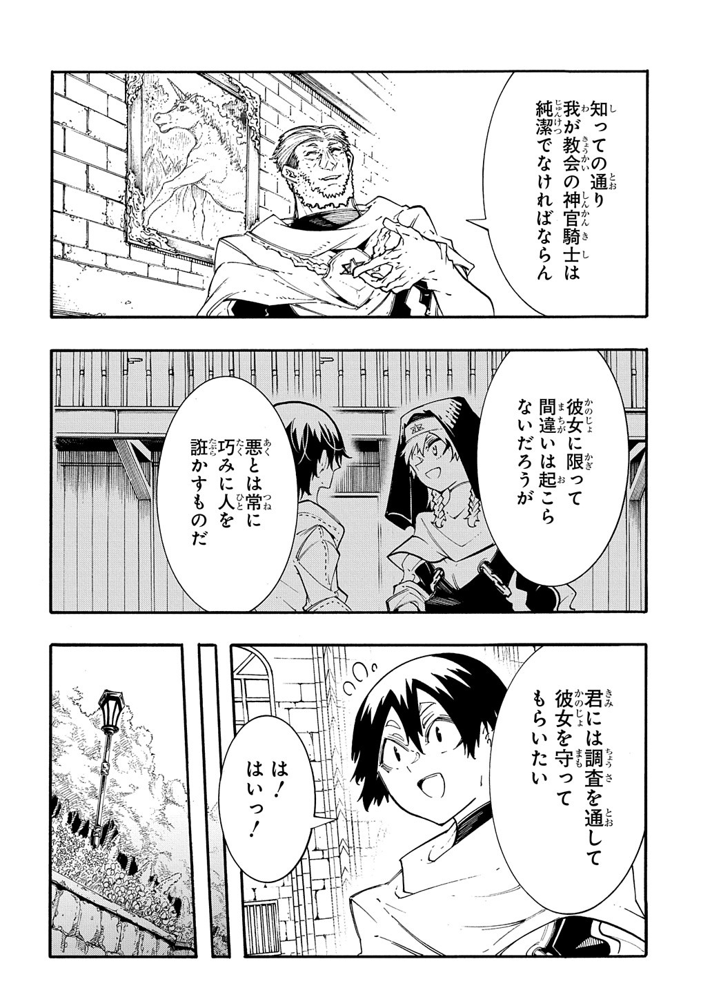 めっちゃ召喚された件 THE COMIC 第36.5話 - Page 2