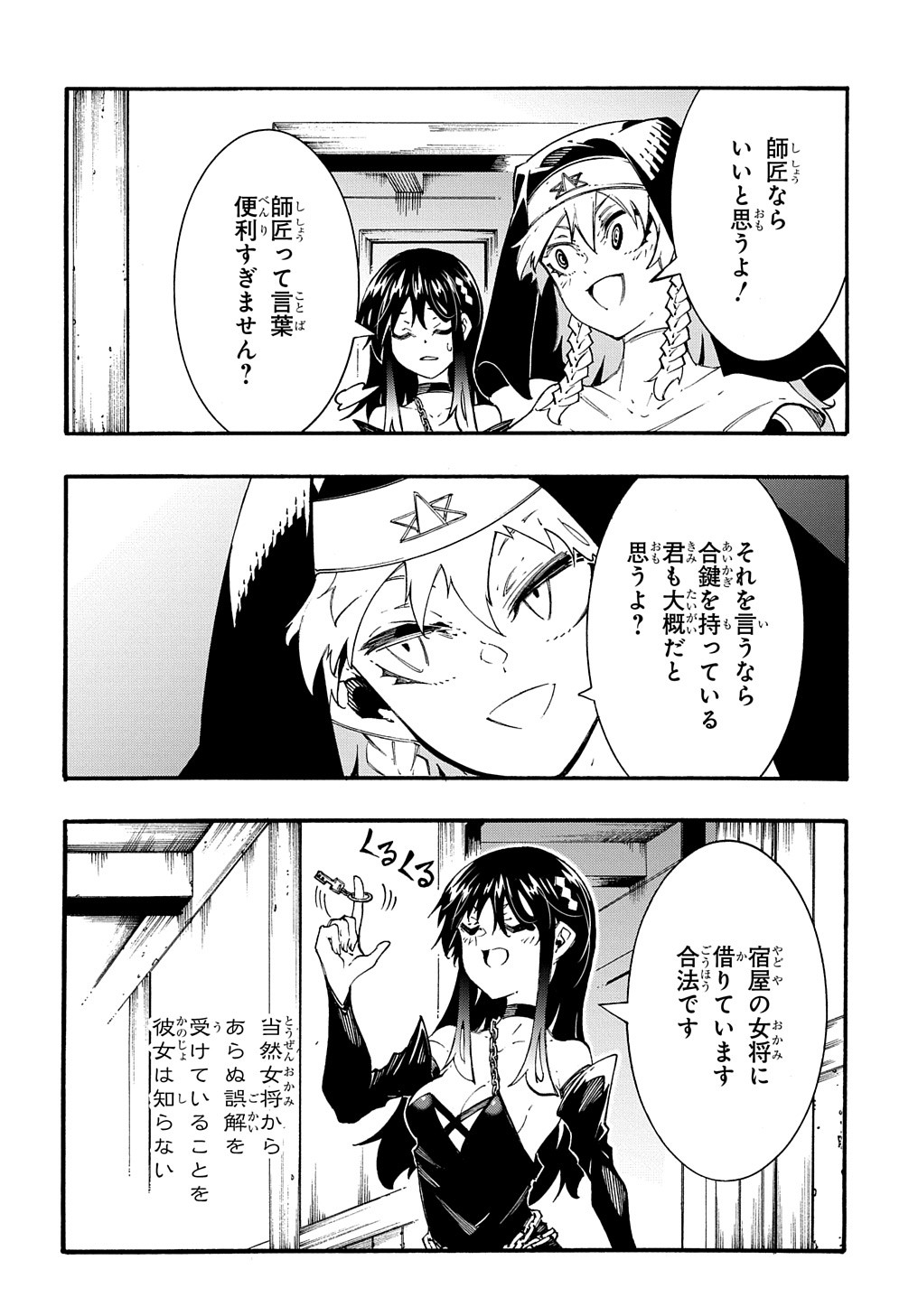 めっちゃ召喚された件 THE COMIC 第36話 - Page 4