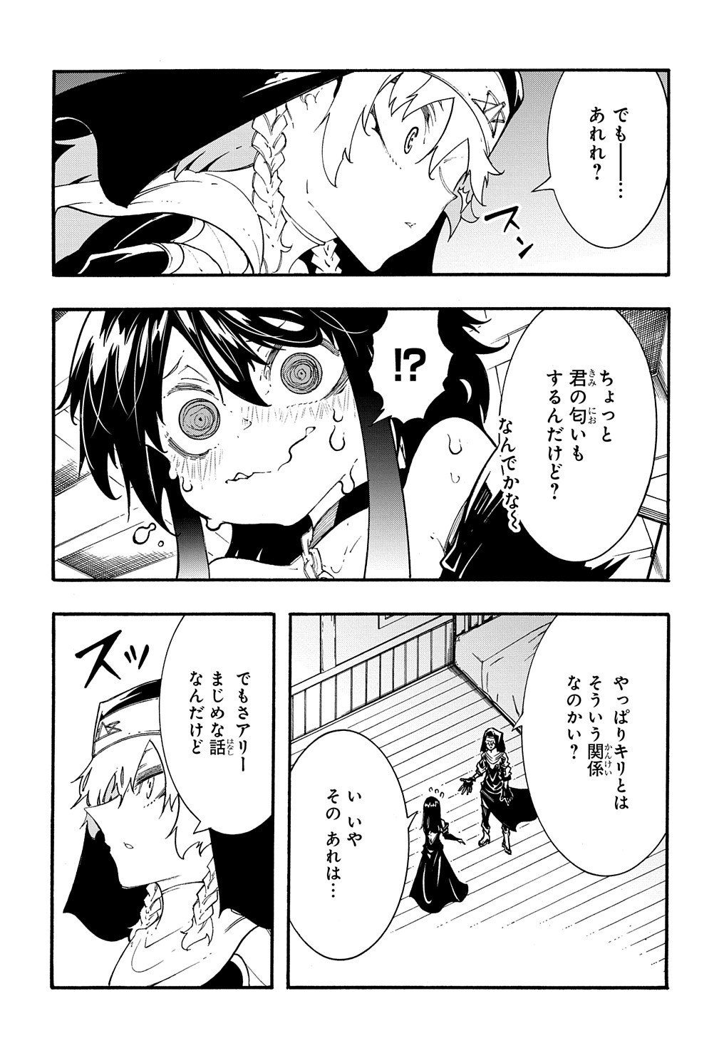 めっちゃ召喚された件 THE COMIC 第36話 - Page 6