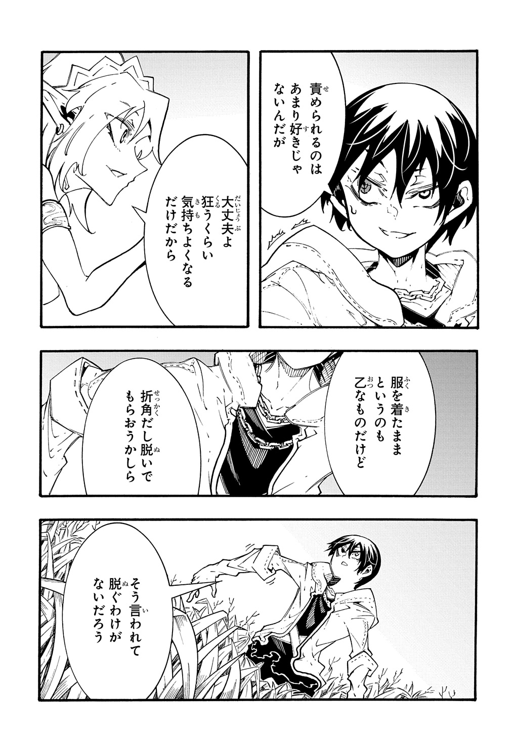 めっちゃ召喚された件 THE COMIC 第37話 - Page 7