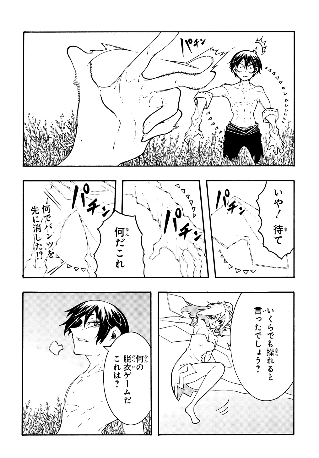 めっちゃ召喚された件 THE COMIC 第37話 - Page 8