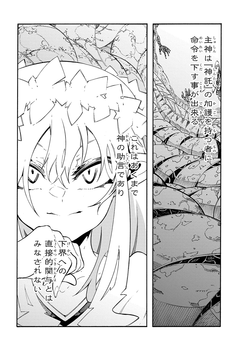 めっちゃ召喚された件 THE COMIC 第37話 - Page 12