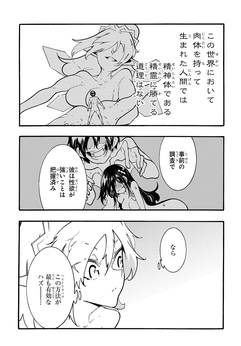 めっちゃ召喚された件 THE COMIC 第37話 - Page 15