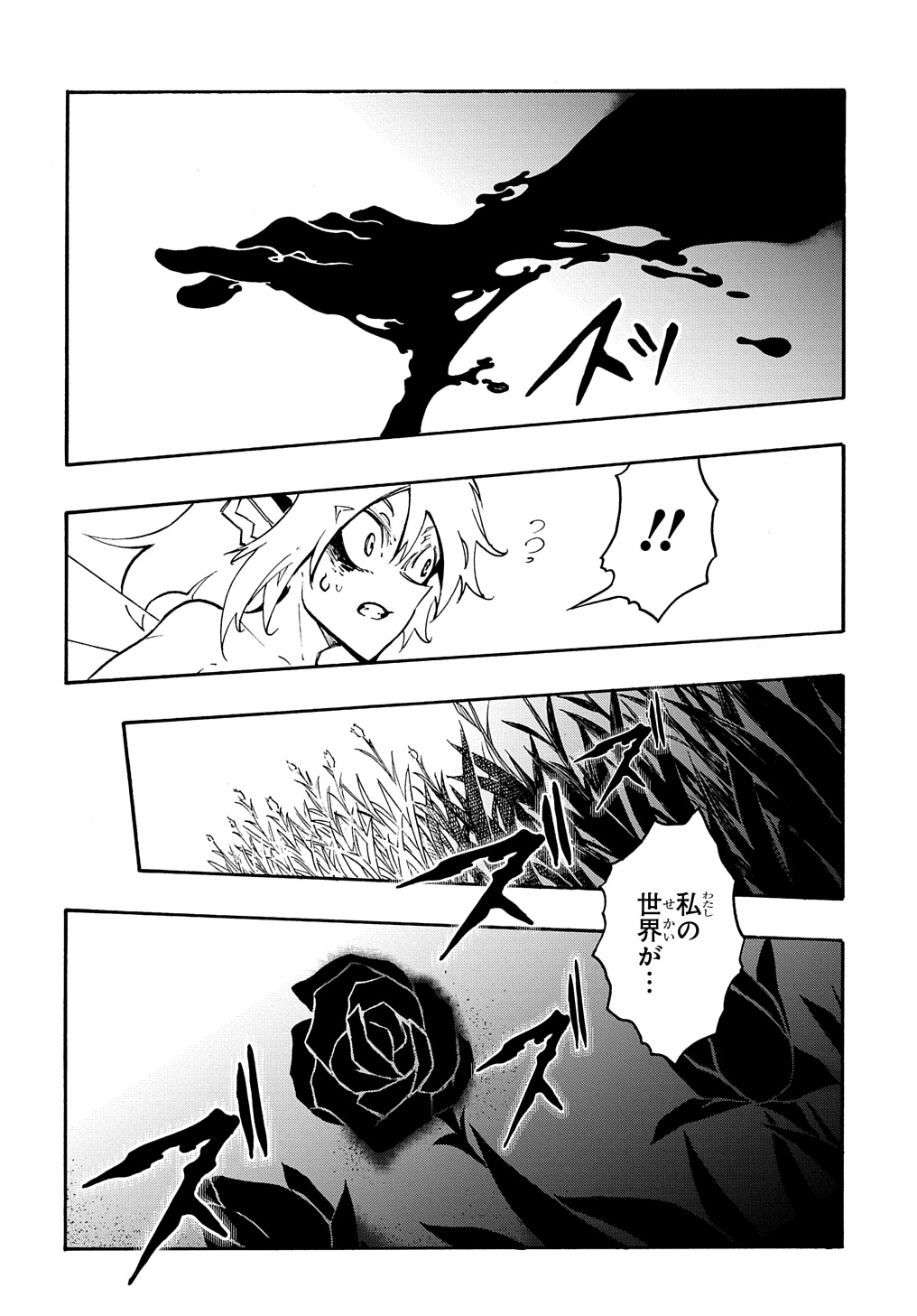 めっちゃ召喚された件 THE COMIC 第37話 - Page 22