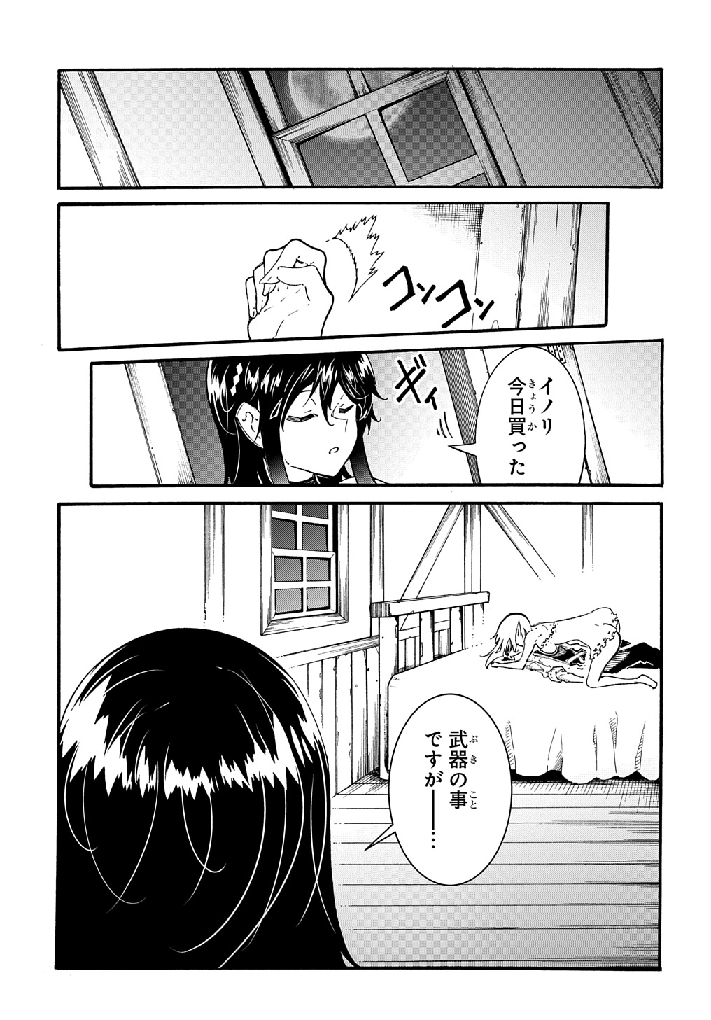 めっちゃ召喚された件 THE COMIC 第38話 - Page 1