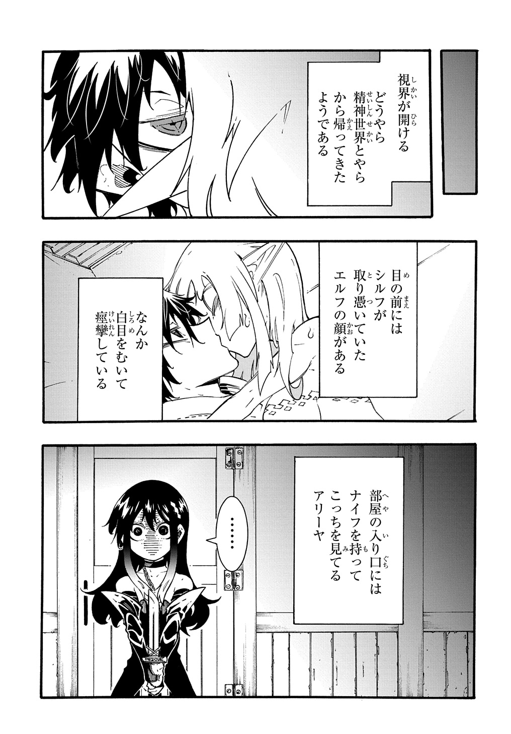 めっちゃ召喚された件 THE COMIC 第38話 - Page 3