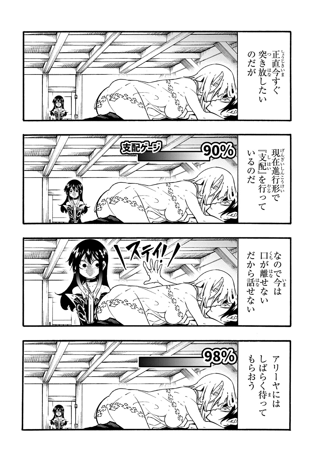 めっちゃ召喚された件 THE COMIC 第38話 - Page 4