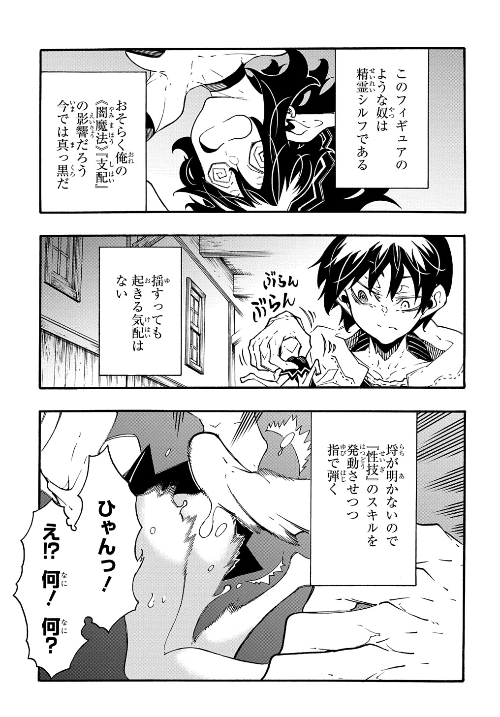 めっちゃ召喚された件 THE COMIC 第38話 - Page 9