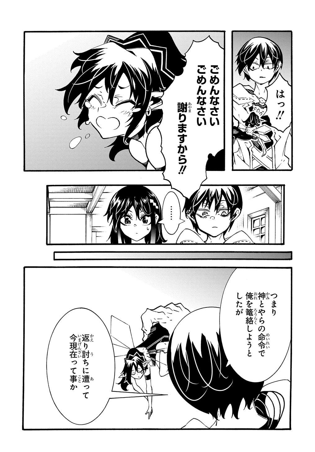 めっちゃ召喚された件 THE COMIC 第38話 - Page 10