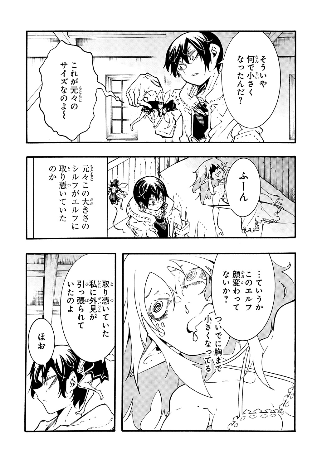 めっちゃ召喚された件 THE COMIC 第38話 - Page 11