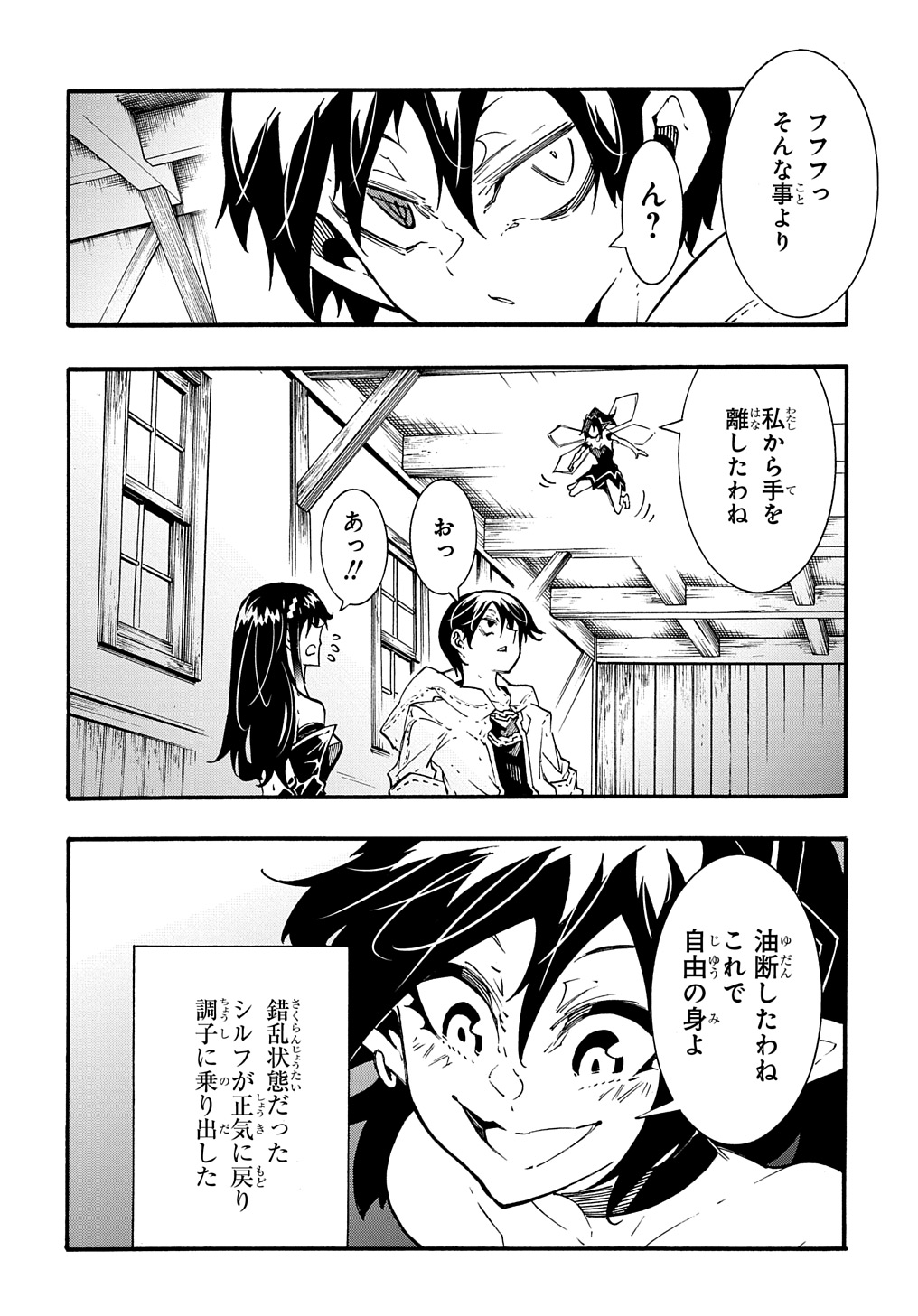 めっちゃ召喚された件 THE COMIC 第38話 - Page 12