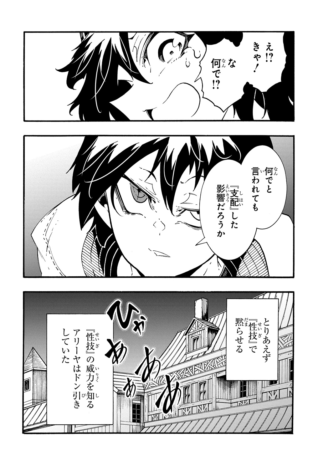 めっちゃ召喚された件 THE COMIC 第38話 - Page 14