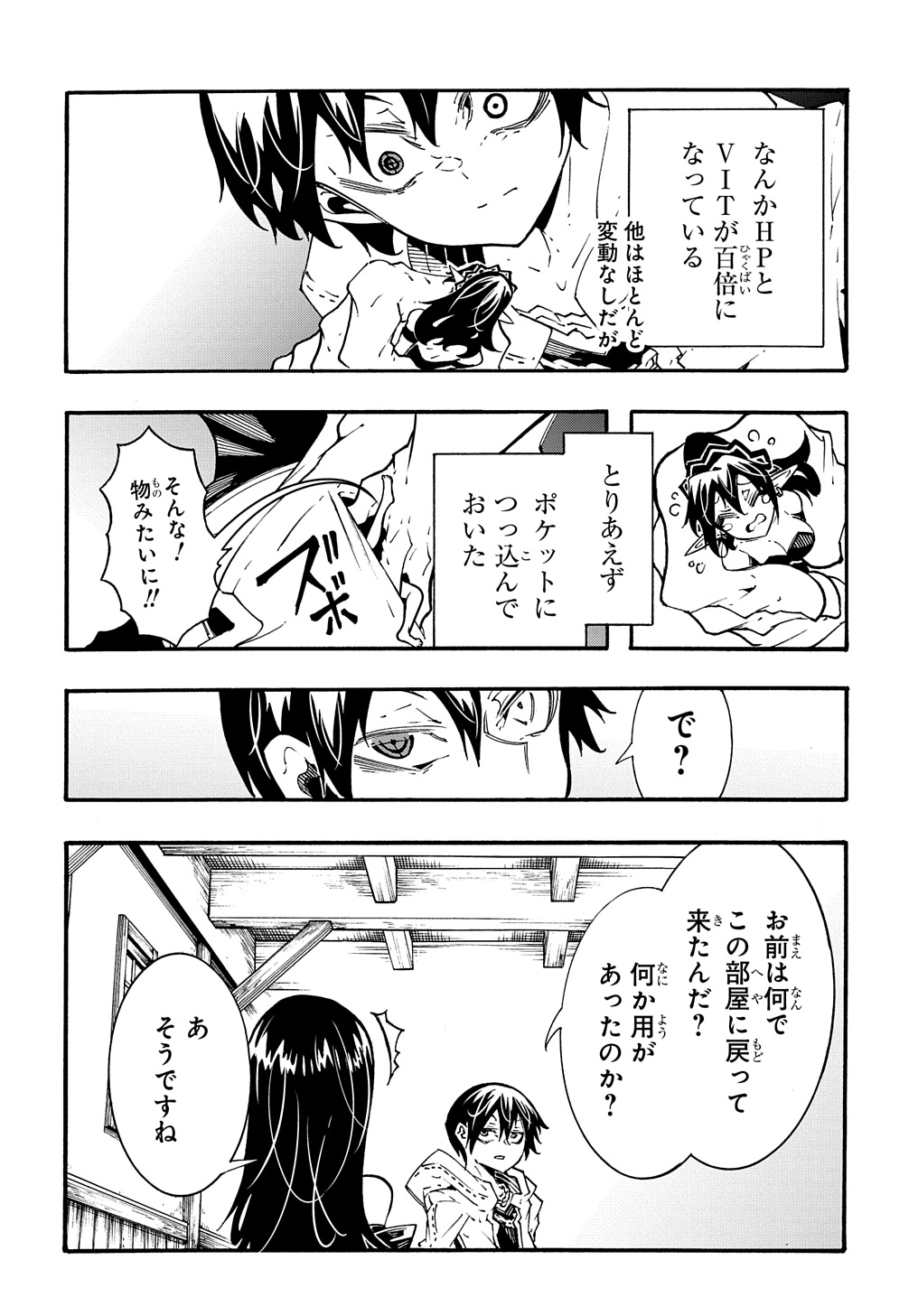 めっちゃ召喚された件 THE COMIC 第38話 - Page 16