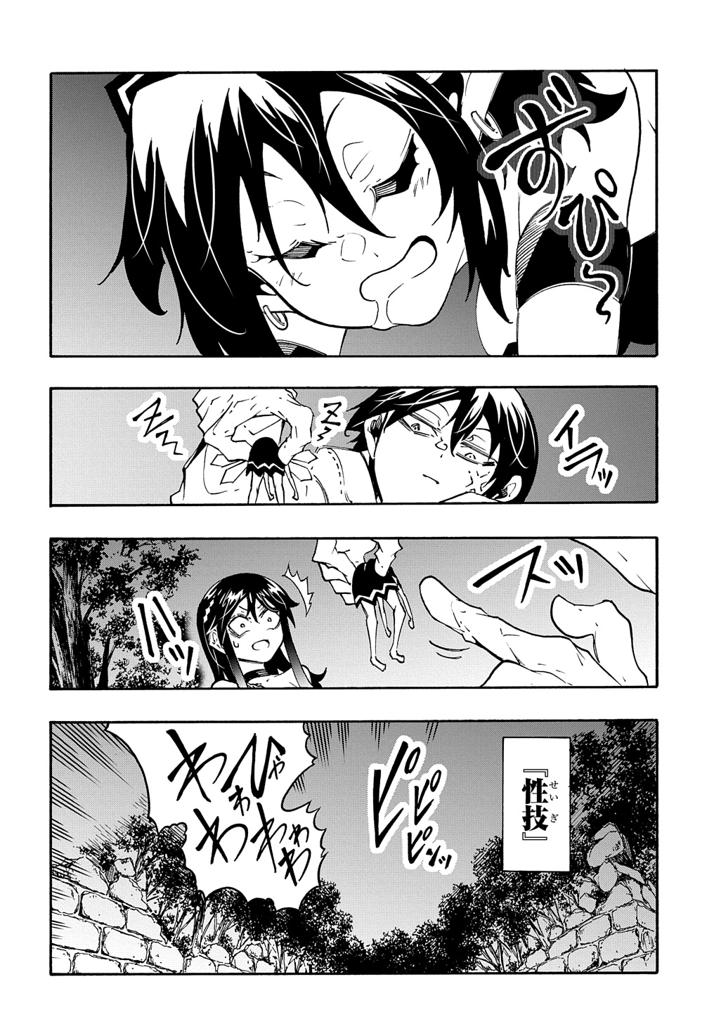 めっちゃ召喚された件 THE COMIC 第38話 - Page 21