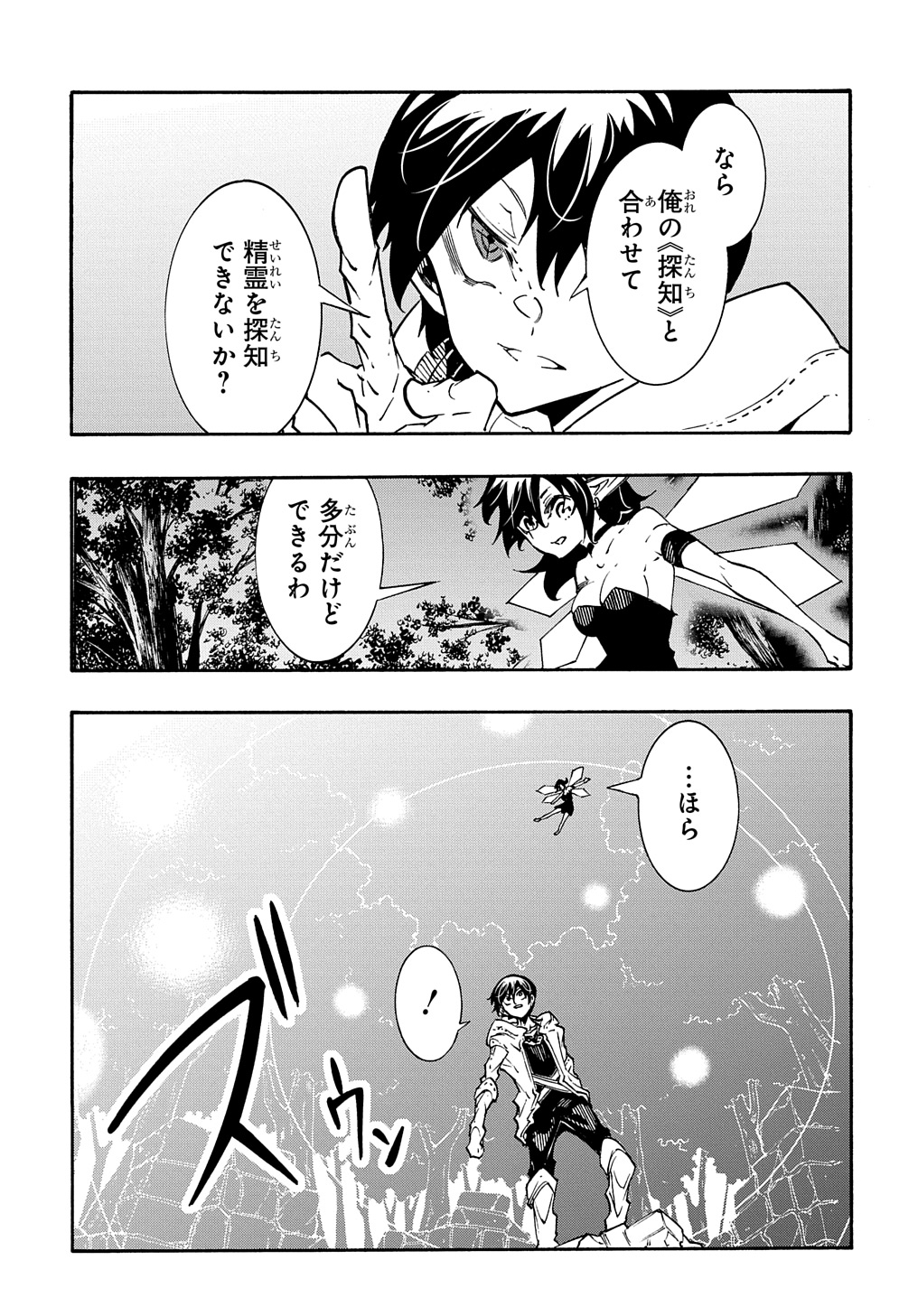 めっちゃ召喚された件 THE COMIC 第38話 - Page 24