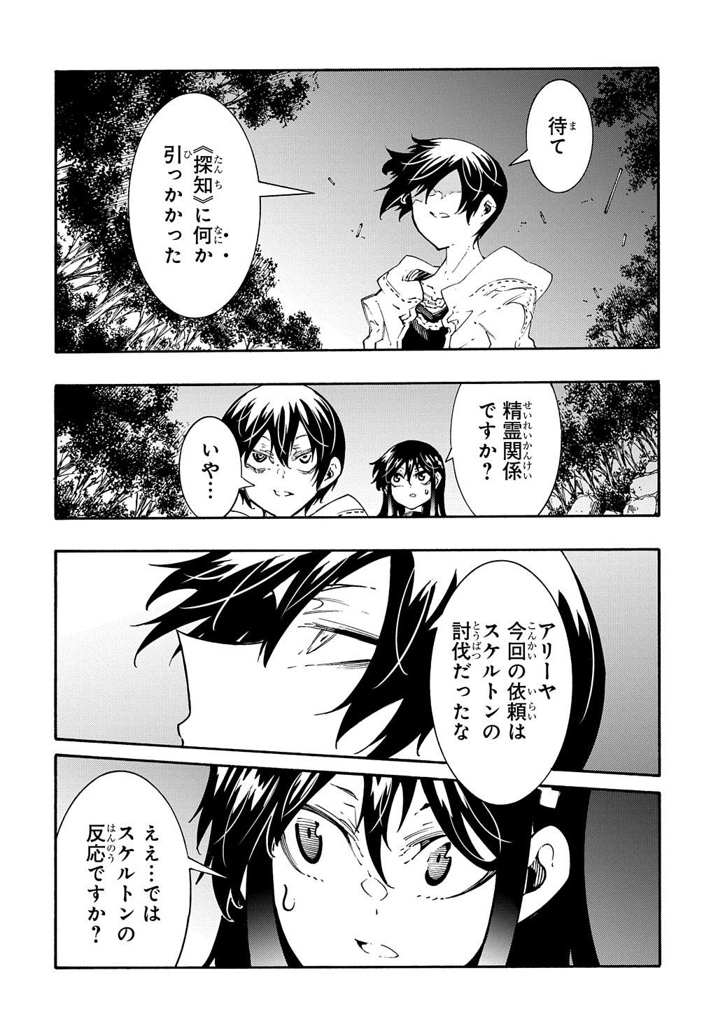 めっちゃ召喚された件 THE COMIC 第38話 - Page 26