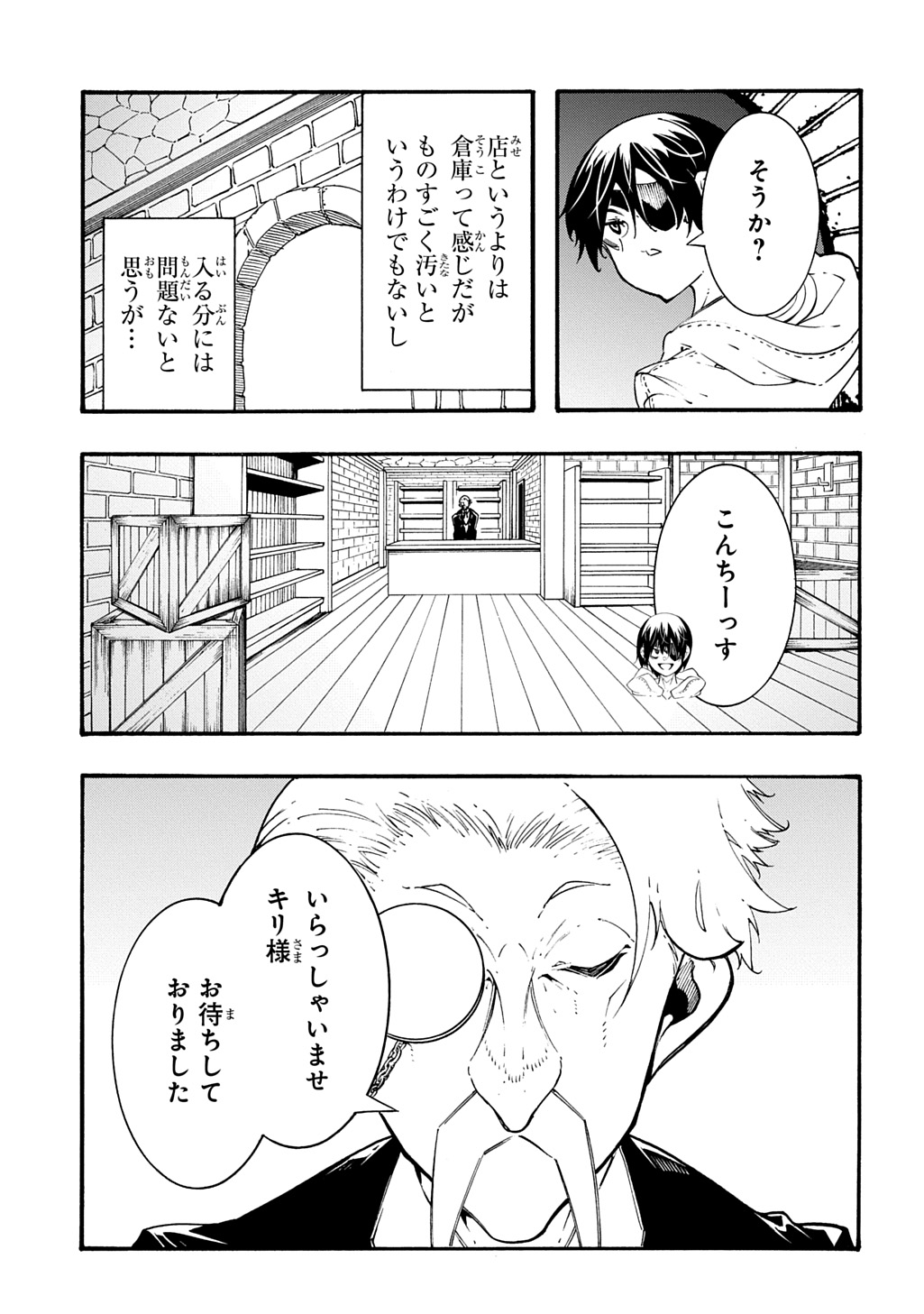 めっちゃ召喚された件 THE COMIC 第39話 - Page 21