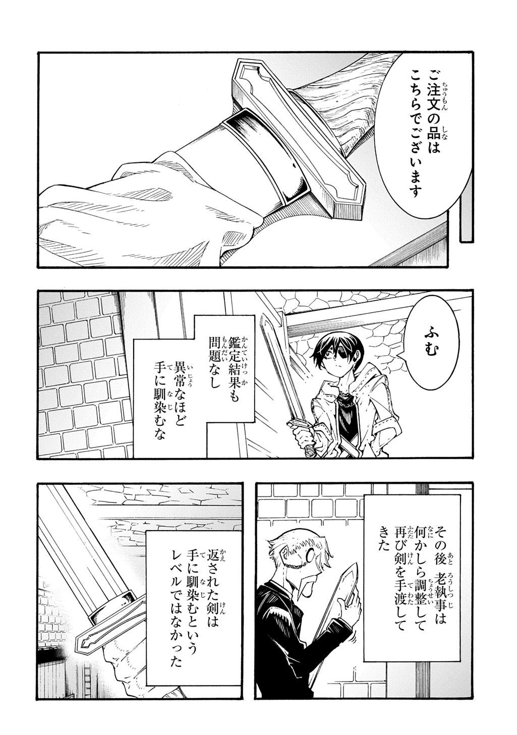 めっちゃ召喚された件 THE COMIC 第39話 - Page 22