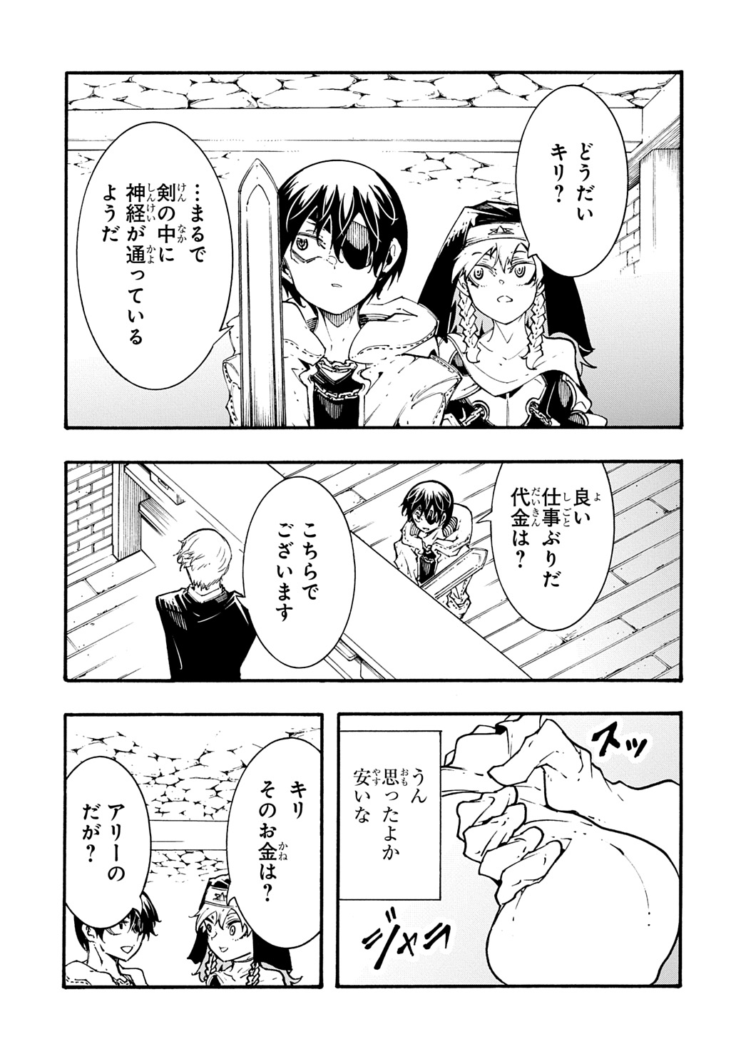 めっちゃ召喚された件 THE COMIC 第39話 - Page 23