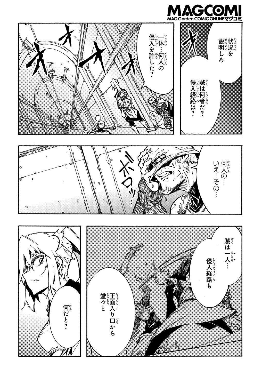 めっちゃ召喚された件 THE COMIC 第4話 - Page 4