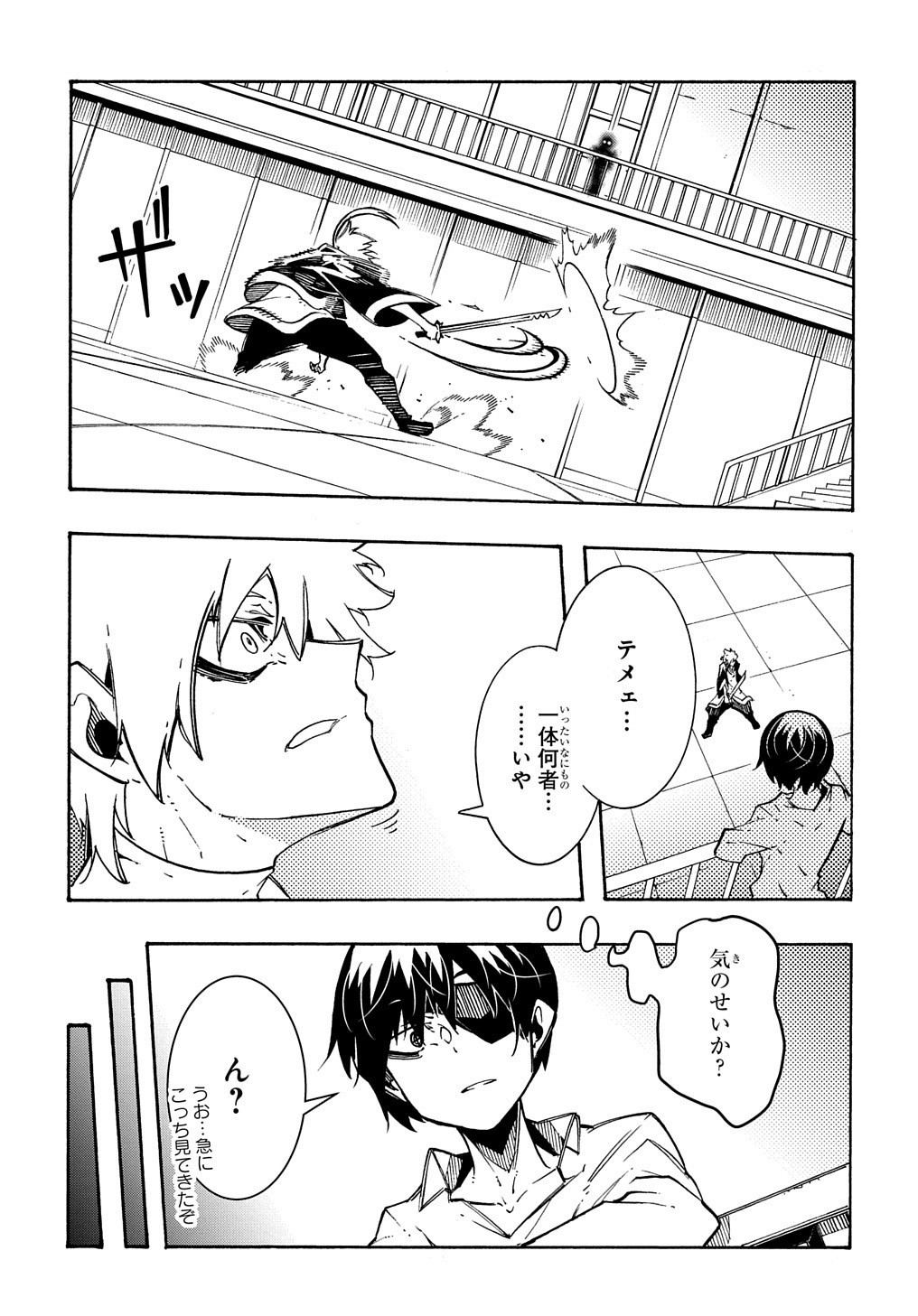 めっちゃ召喚された件 THE COMIC 第4話 - Page 29