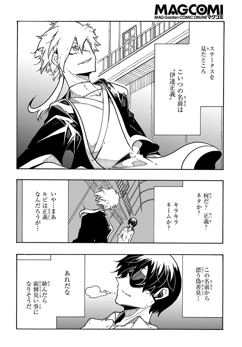 めっちゃ召喚された件 THE COMIC 第4話 - Page 32