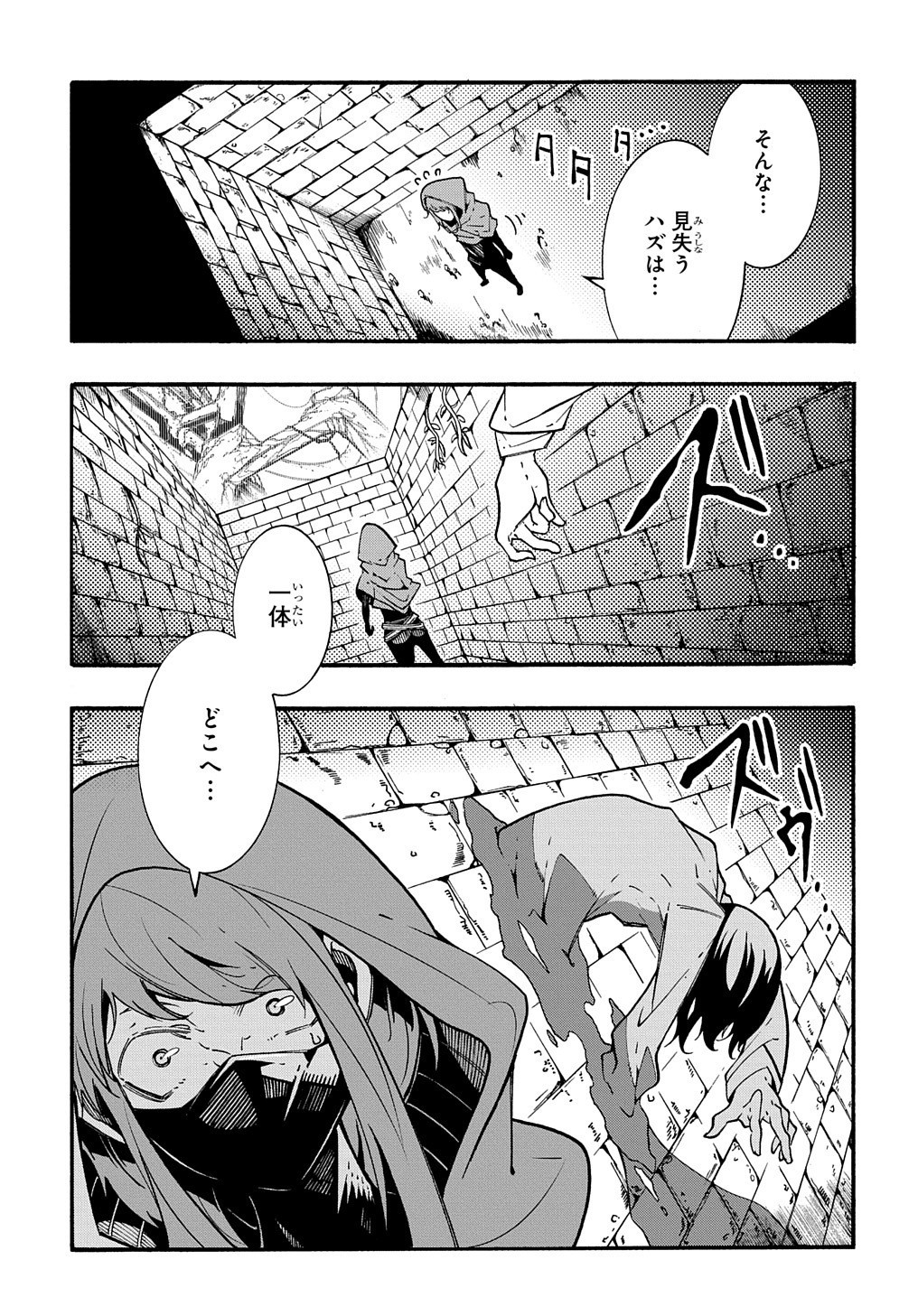 めっちゃ召喚された件 THE COMIC 第5話 - Page 27