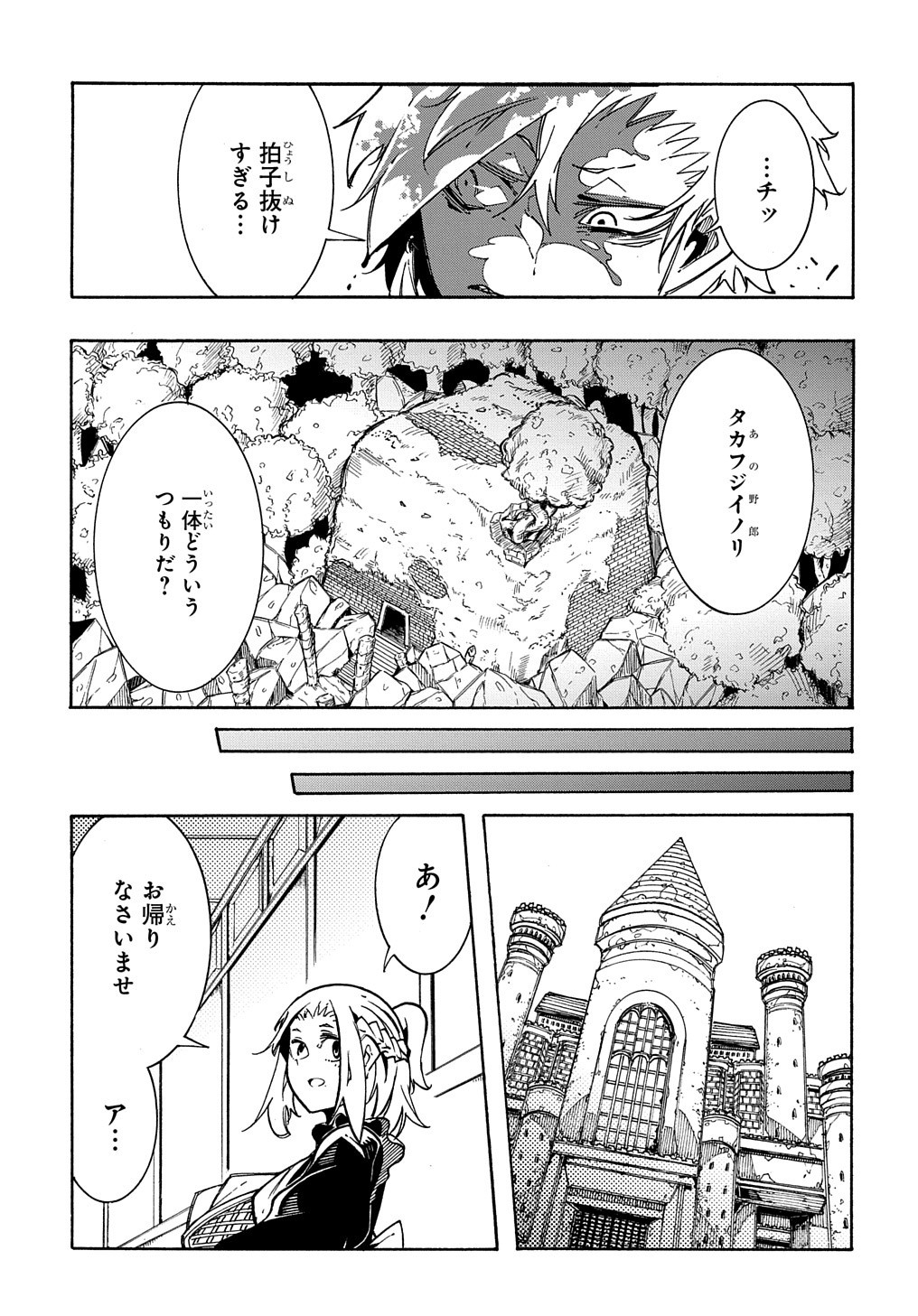 めっちゃ召喚された件 THE COMIC 第6話 - Page 5