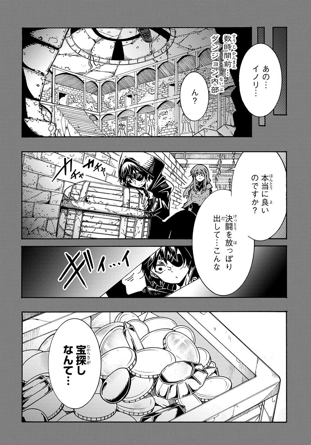 めっちゃ召喚された件 THE COMIC 第6話 - Page 20