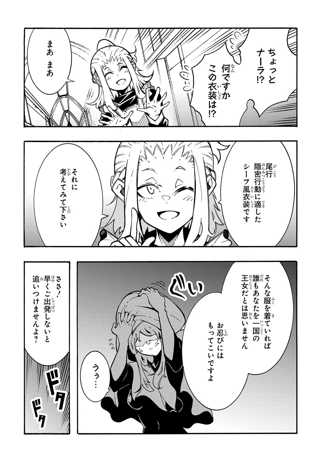 めっちゃ召喚された件 THE COMIC 第9.5話 - Page 3