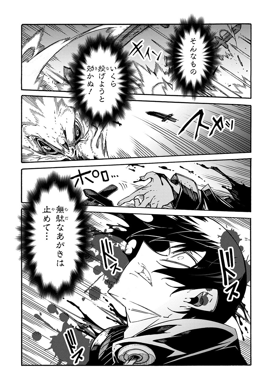 めっちゃ召喚された件 THE COMIC 第9話 - Page 1